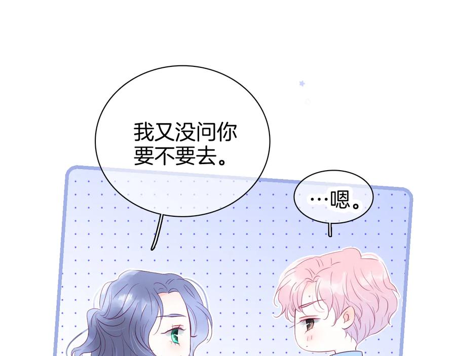 第15话想和他跳舞-花和刺猬逃跑了-丁冰（第16张）