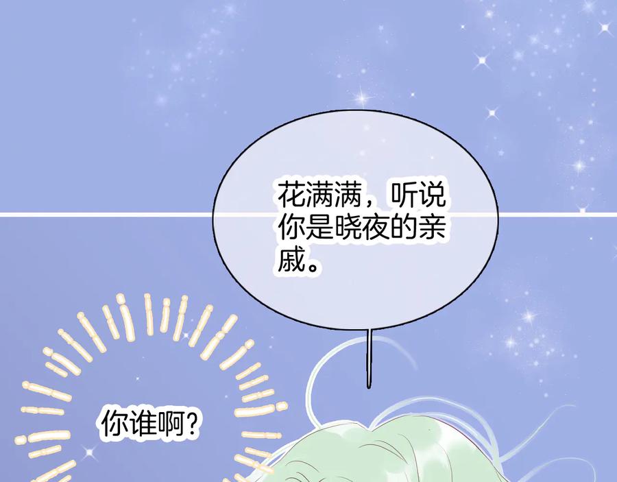 第15话想和他跳舞-花和刺猬逃跑了-丁冰（第34张）
