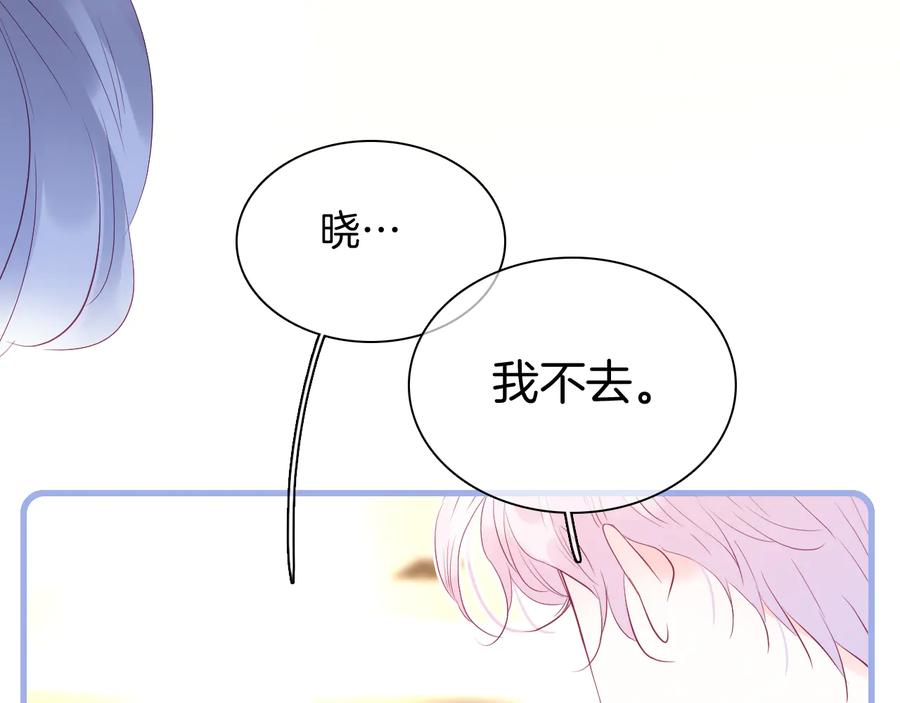 第15话想和他跳舞-花和刺猬逃跑了-丁冰（第4张）