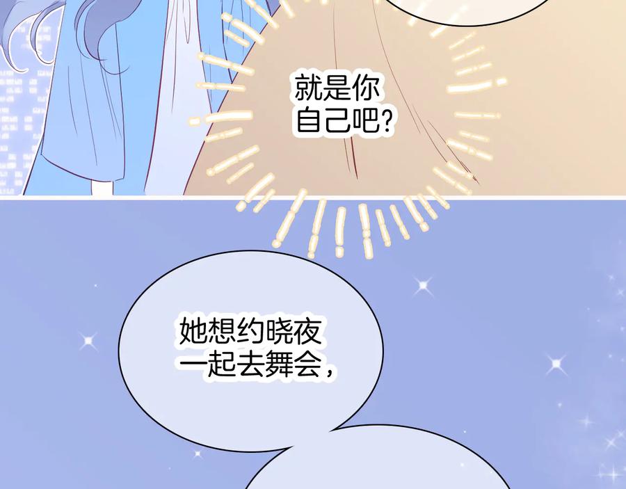 第15话想和他跳舞-花和刺猬逃跑了-丁冰（第38张）