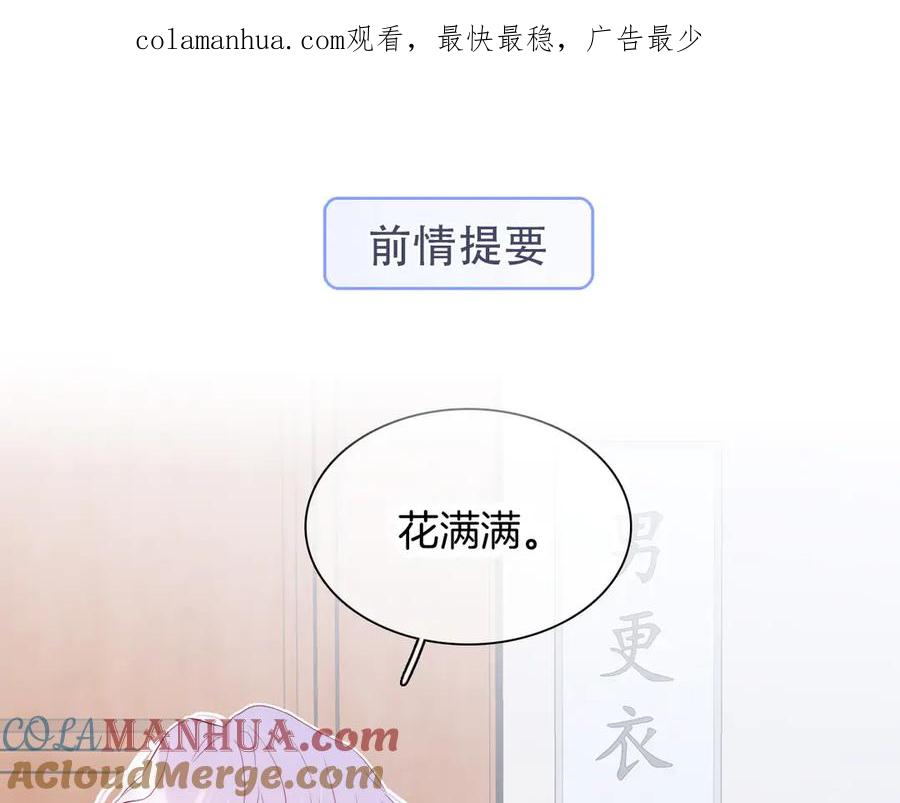 第16话紧张的触碰-花和刺猬逃跑了-丁冰（第1张）