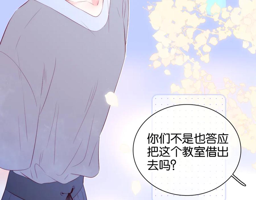 第16话紧张的触碰-花和刺猬逃跑了-丁冰（第14张）