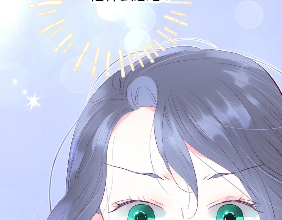 第16话紧张的触碰-花和刺猬逃跑了-丁冰（第8张）