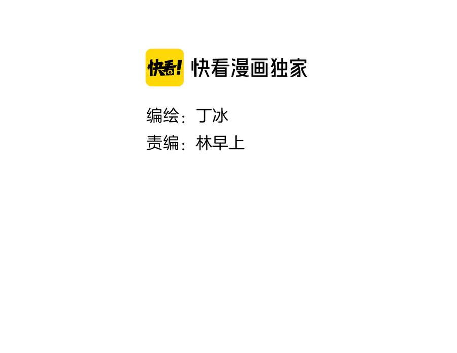 第16话紧张的触碰-花和刺猬逃跑了-丁冰（第12张）