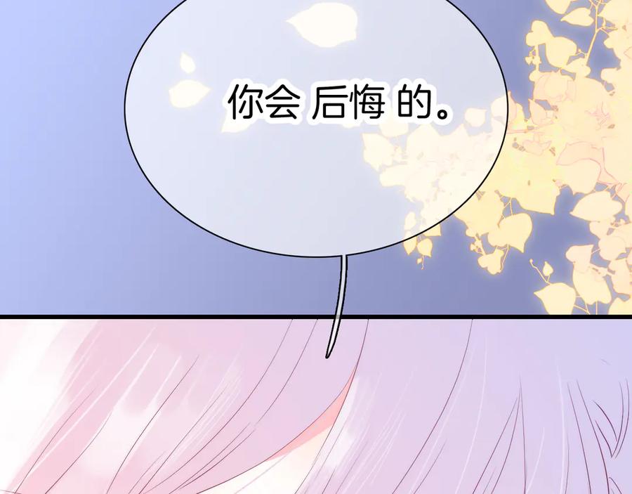 第16话紧张的触碰-花和刺猬逃跑了-丁冰（第4张）