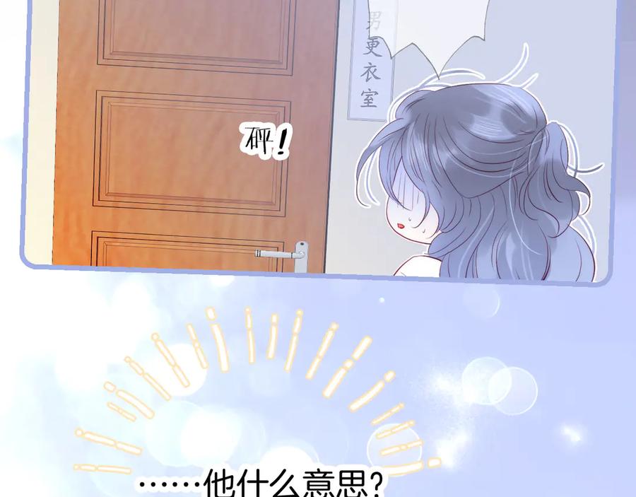 第16话紧张的触碰-花和刺猬逃跑了-丁冰（第7张）