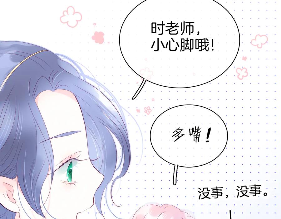 第17话嘴上说不要…-花和刺猬逃跑了-丁冰（第32张）