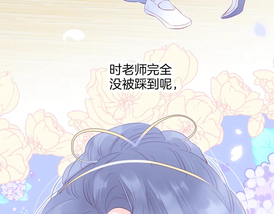 第17话嘴上说不要…-花和刺猬逃跑了-丁冰（第39张）