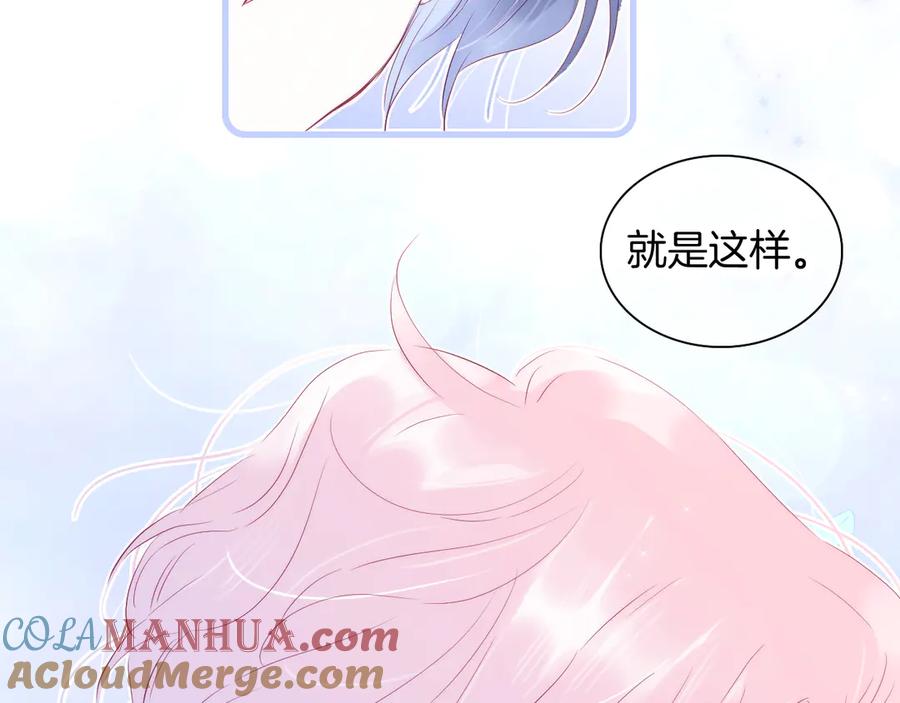 第17话嘴上说不要…-花和刺猬逃跑了-丁冰（第17张）