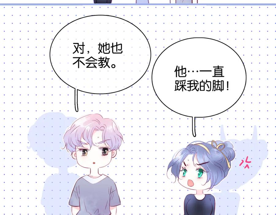 第17话嘴上说不要…-花和刺猬逃跑了-丁冰（第8张）