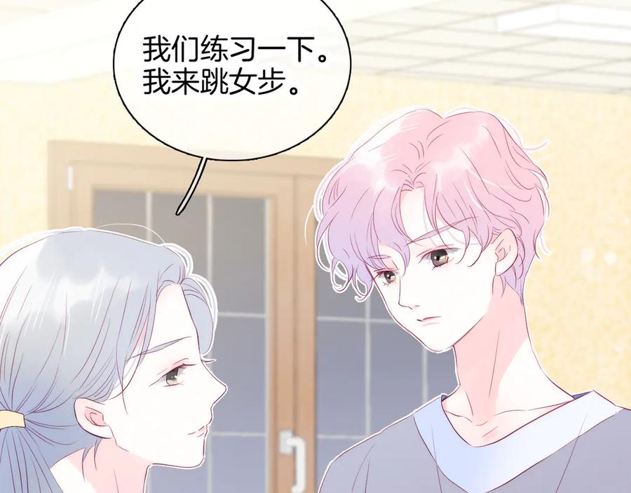 第17话嘴上说不要…-花和刺猬逃跑了-丁冰（第28张）