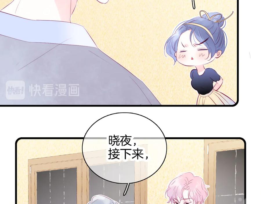 第17话嘴上说不要…-花和刺猬逃跑了-丁冰（第26张）