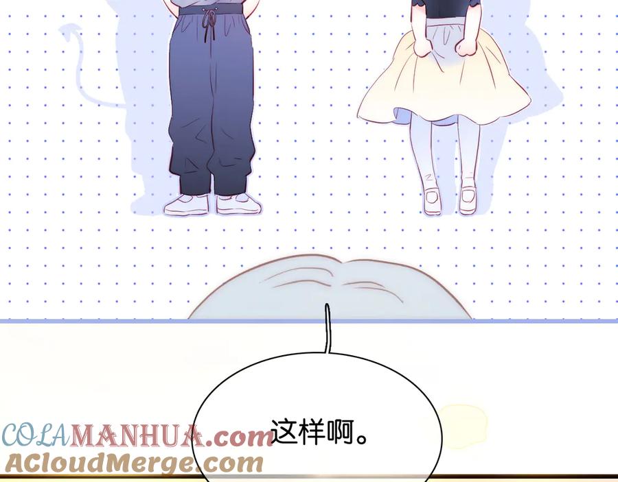 第17话嘴上说不要…-花和刺猬逃跑了-丁冰（第9张）