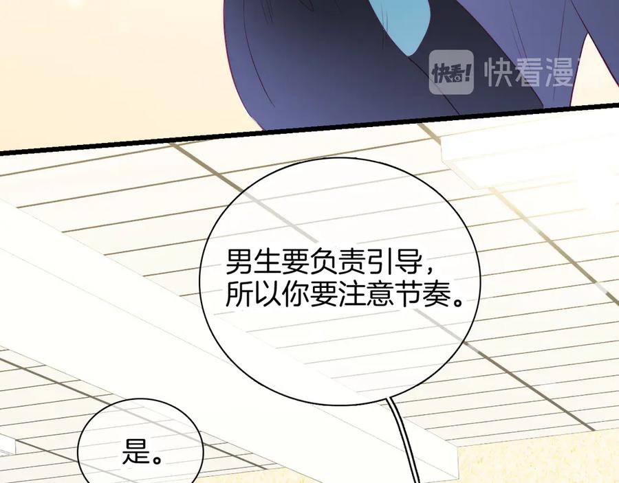 第17话嘴上说不要…-花和刺猬逃跑了-丁冰（第36张）