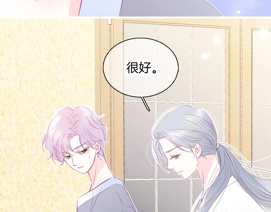 第17话嘴上说不要…-花和刺猬逃跑了-丁冰（第19张）