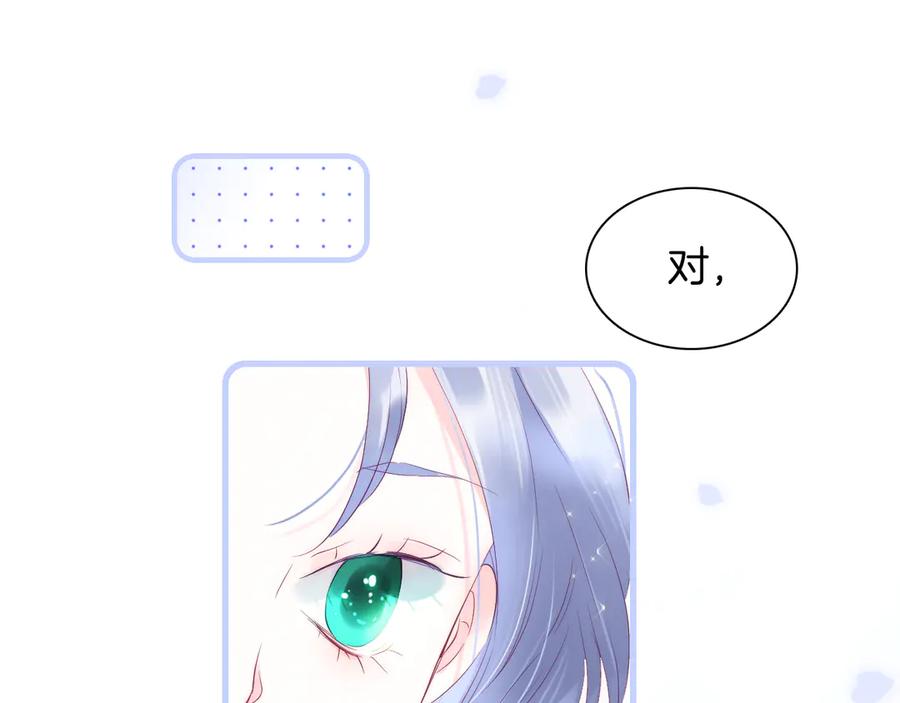 第17话嘴上说不要…-花和刺猬逃跑了-丁冰（第16张）