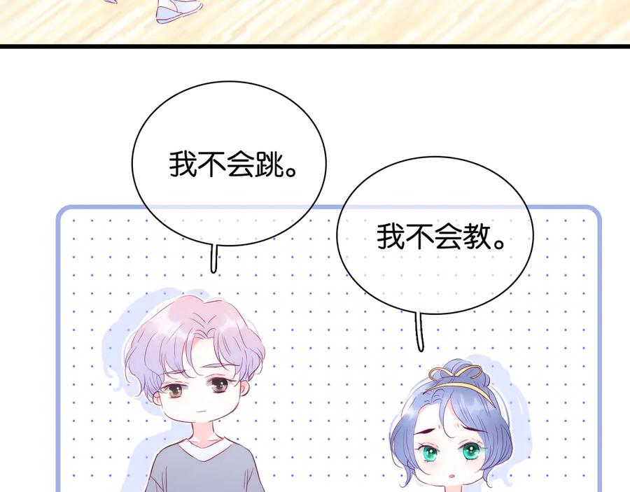 第17话嘴上说不要…-花和刺猬逃跑了-丁冰（第6张）
