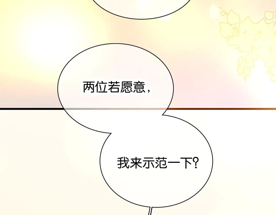 第17话嘴上说不要…-花和刺猬逃跑了-丁冰（第10张）