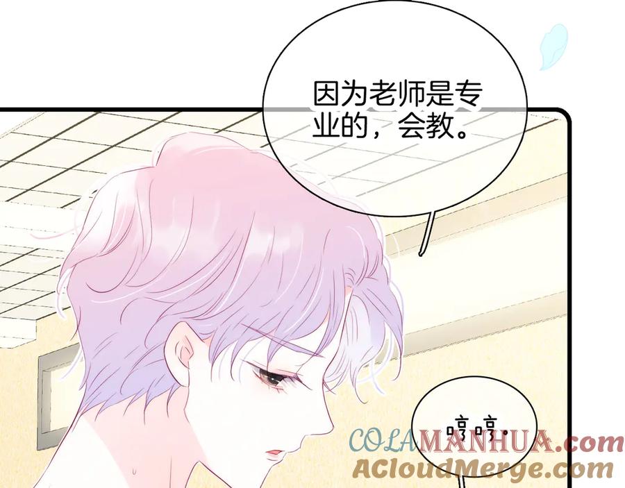 第17话嘴上说不要…-花和刺猬逃跑了-丁冰（第25张）