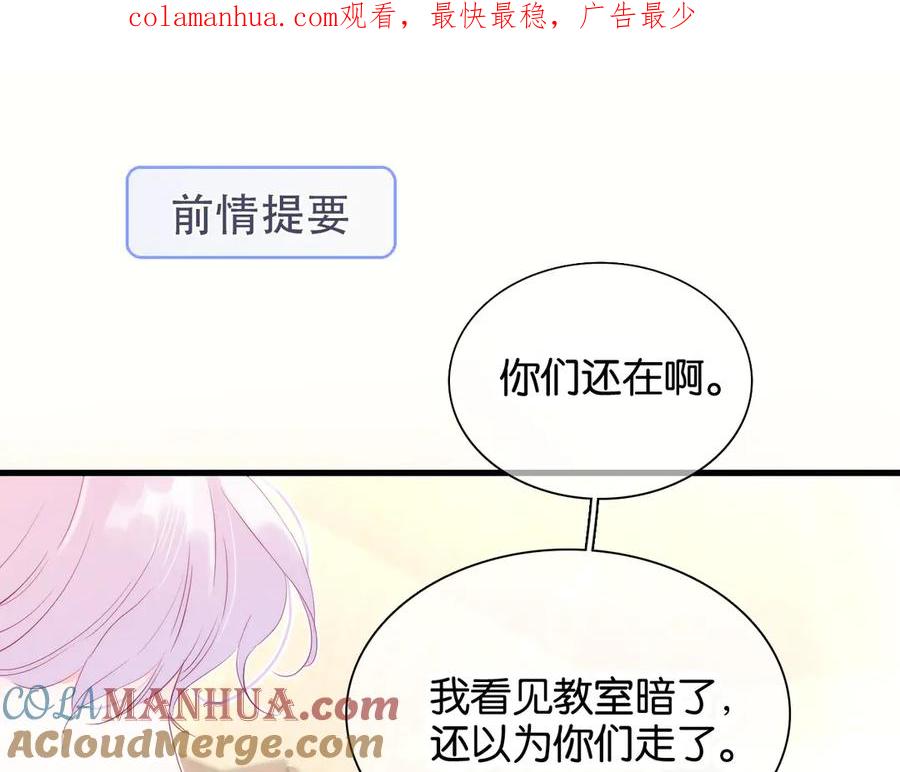 第17话嘴上说不要…-花和刺猬逃跑了-丁冰（第1张）