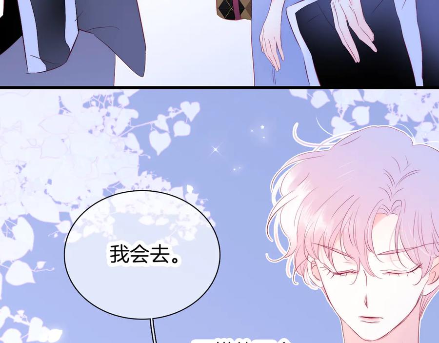 第18话你喜欢她？-花和刺猬逃跑了-丁冰（第3张）