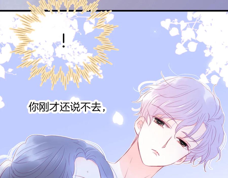 第18话你喜欢她？-花和刺猬逃跑了-丁冰（第8张）