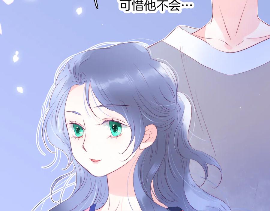 第18话你喜欢她？-花和刺猬逃跑了-丁冰（第4张）