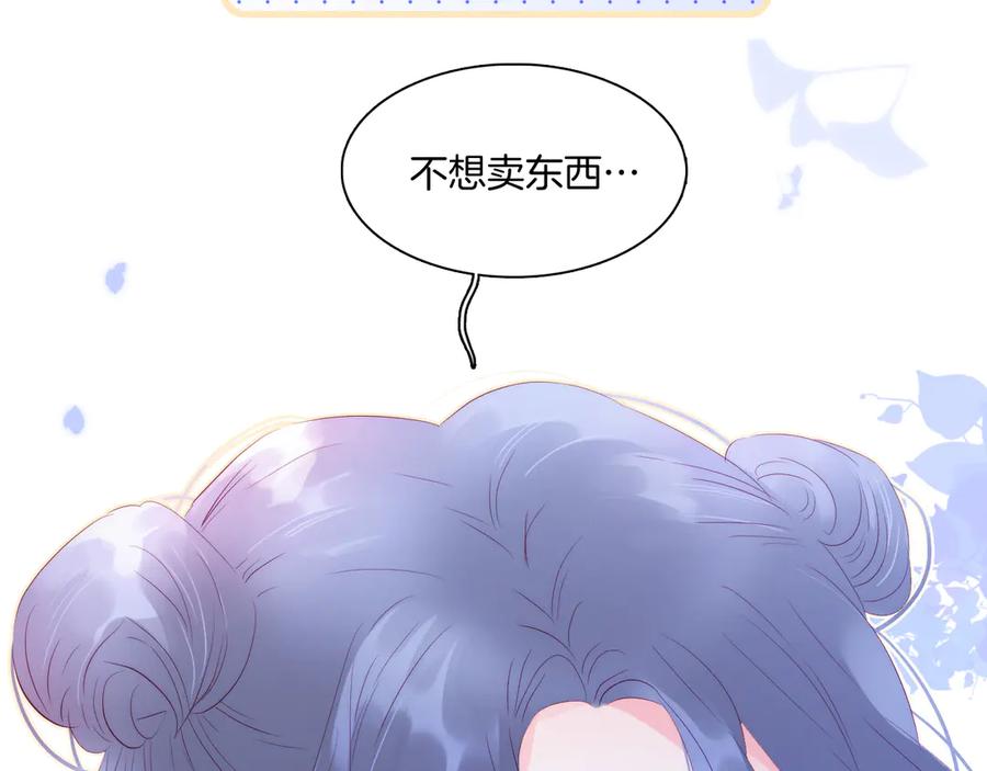 第18话你喜欢她？-花和刺猬逃跑了-丁冰（第38张）