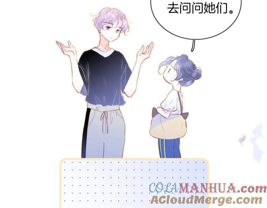 第18话你喜欢她？-花和刺猬逃跑了-丁冰（第37张）