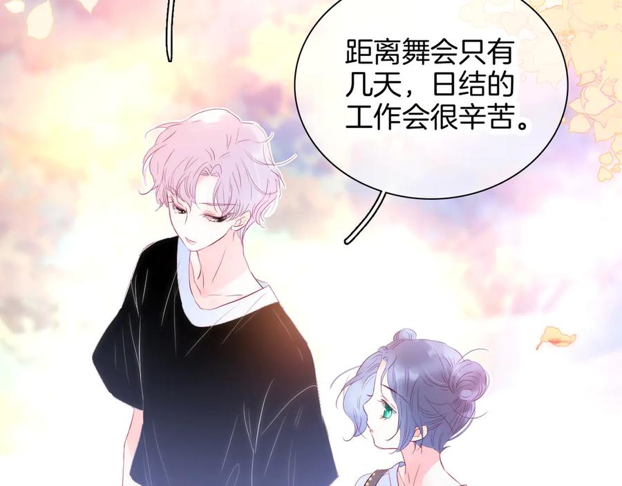 第18话你喜欢她？-花和刺猬逃跑了-丁冰（第30张）