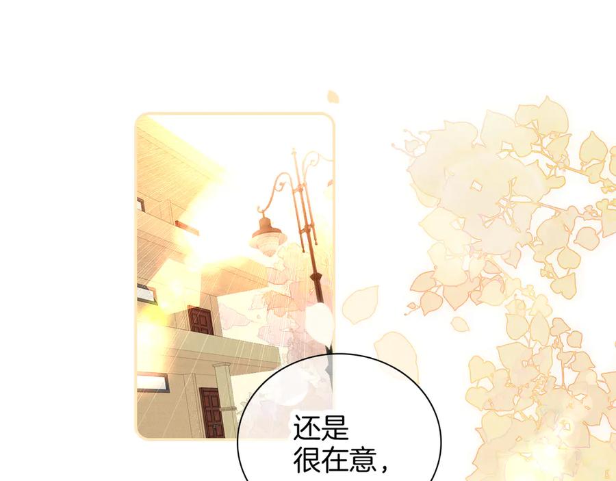 第18话你喜欢她？-花和刺猬逃跑了-丁冰（第14张）