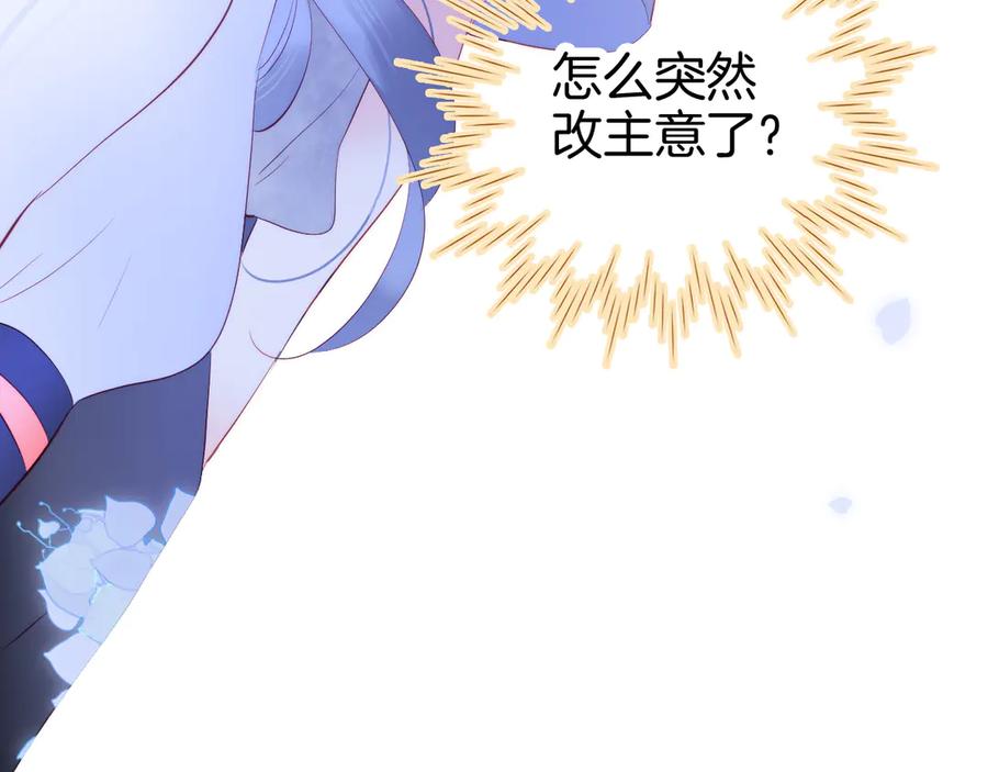 第18话你喜欢她？-花和刺猬逃跑了-丁冰（第10张）