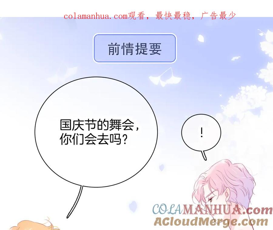 第18话你喜欢她？-花和刺猬逃跑了-丁冰（第1张）