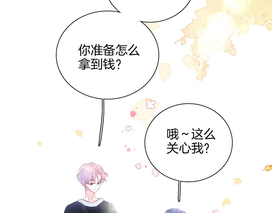 第18话你喜欢她？-花和刺猬逃跑了-丁冰（第15张）