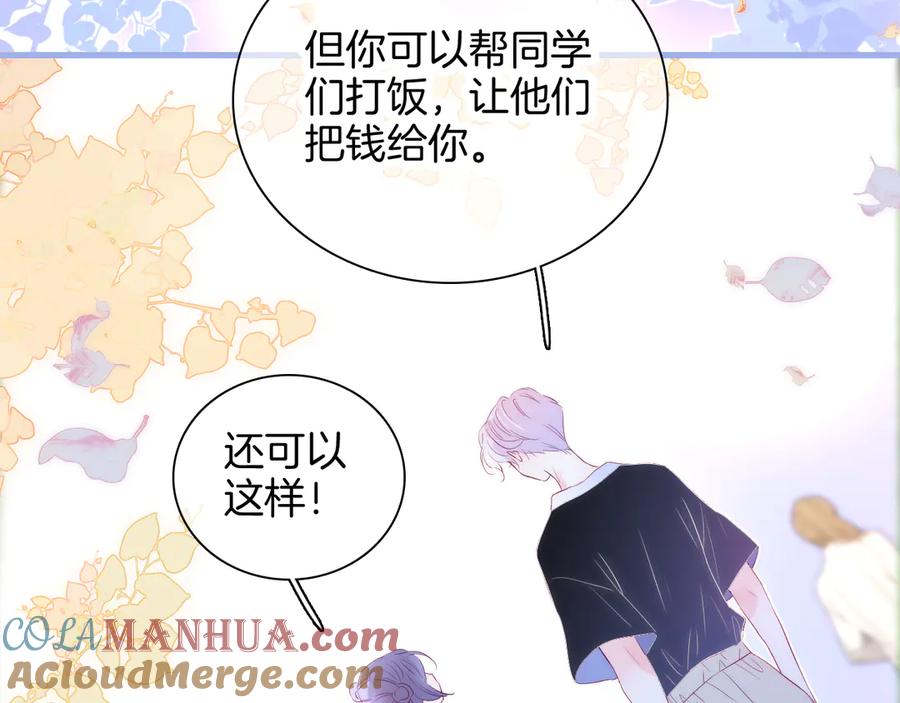 第18话你喜欢她？-花和刺猬逃跑了-丁冰（第33张）