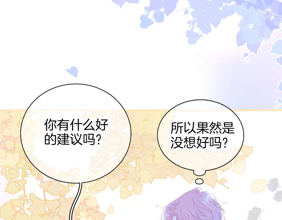 第18话你喜欢她？-花和刺猬逃跑了-丁冰（第27张）