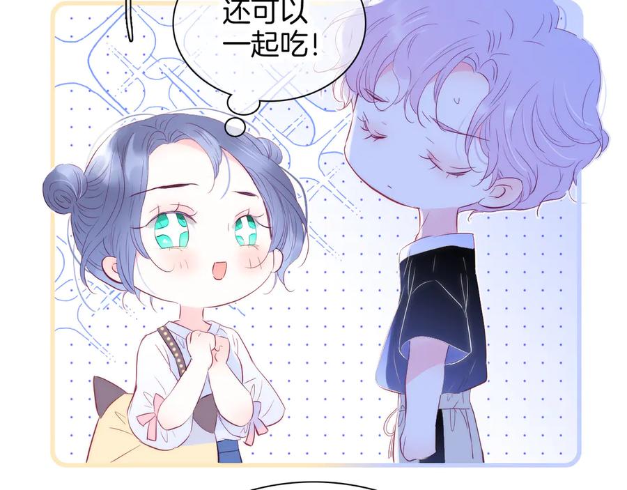 第18话你喜欢她？-花和刺猬逃跑了-丁冰（第35张）