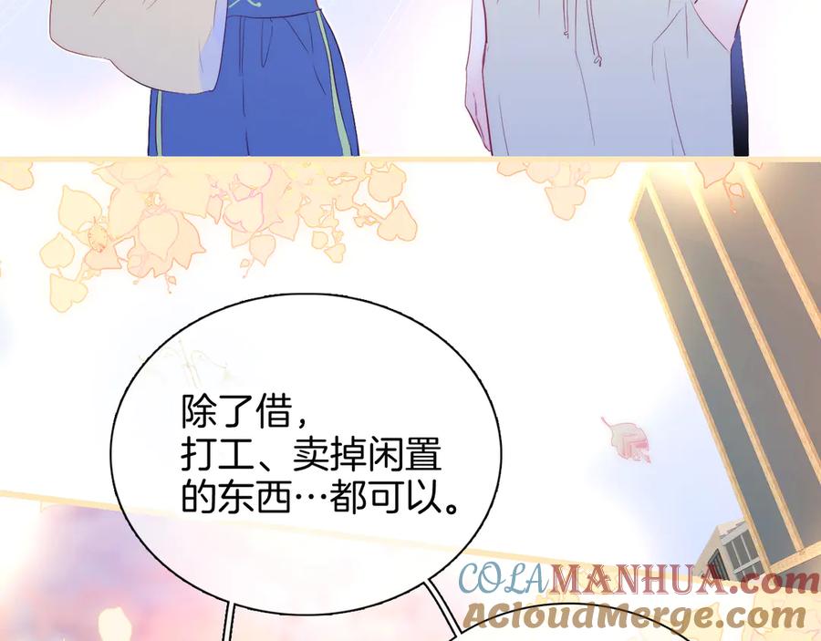 第18话你喜欢她？-花和刺猬逃跑了-丁冰（第29张）