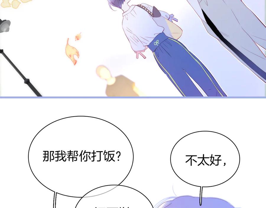 第18话你喜欢她？-花和刺猬逃跑了-丁冰（第34张）