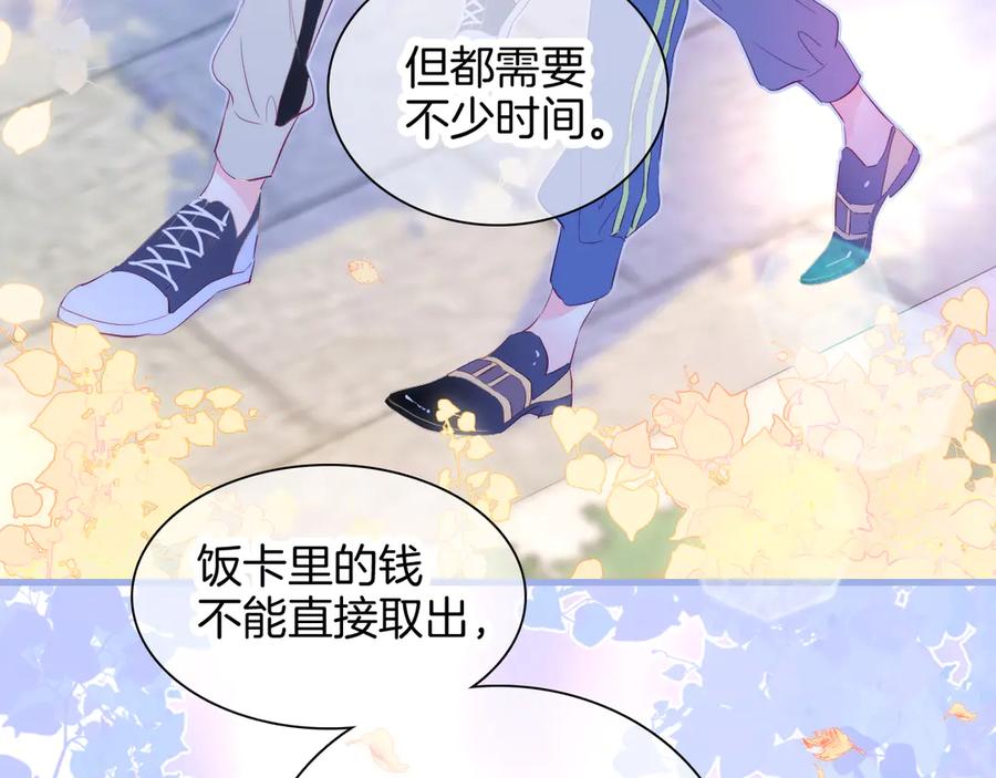 第18话你喜欢她？-花和刺猬逃跑了-丁冰（第32张）