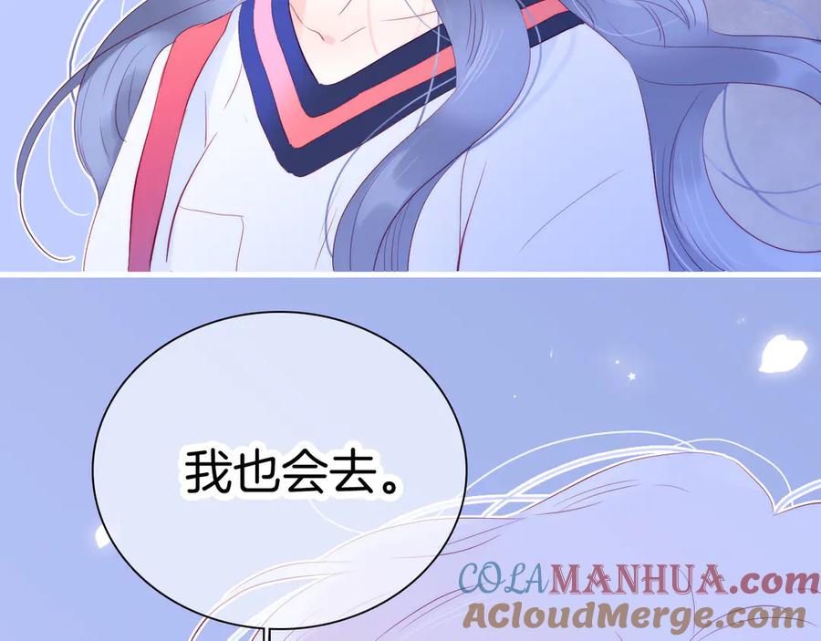 第18话你喜欢她？-花和刺猬逃跑了-丁冰（第5张）