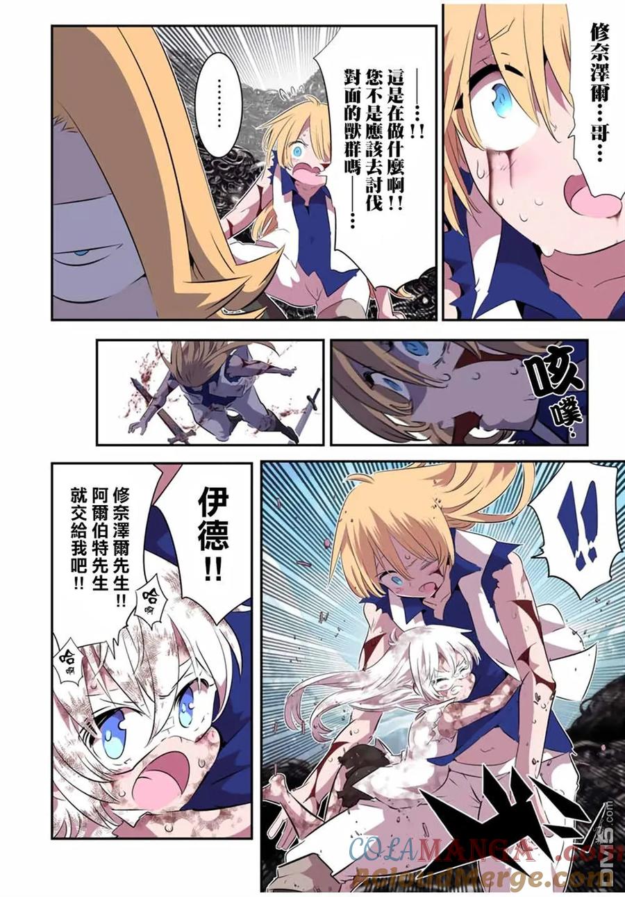 第197话-转生七王子的魔法全解-谦虚なサークル 石沢庸介（第6张）