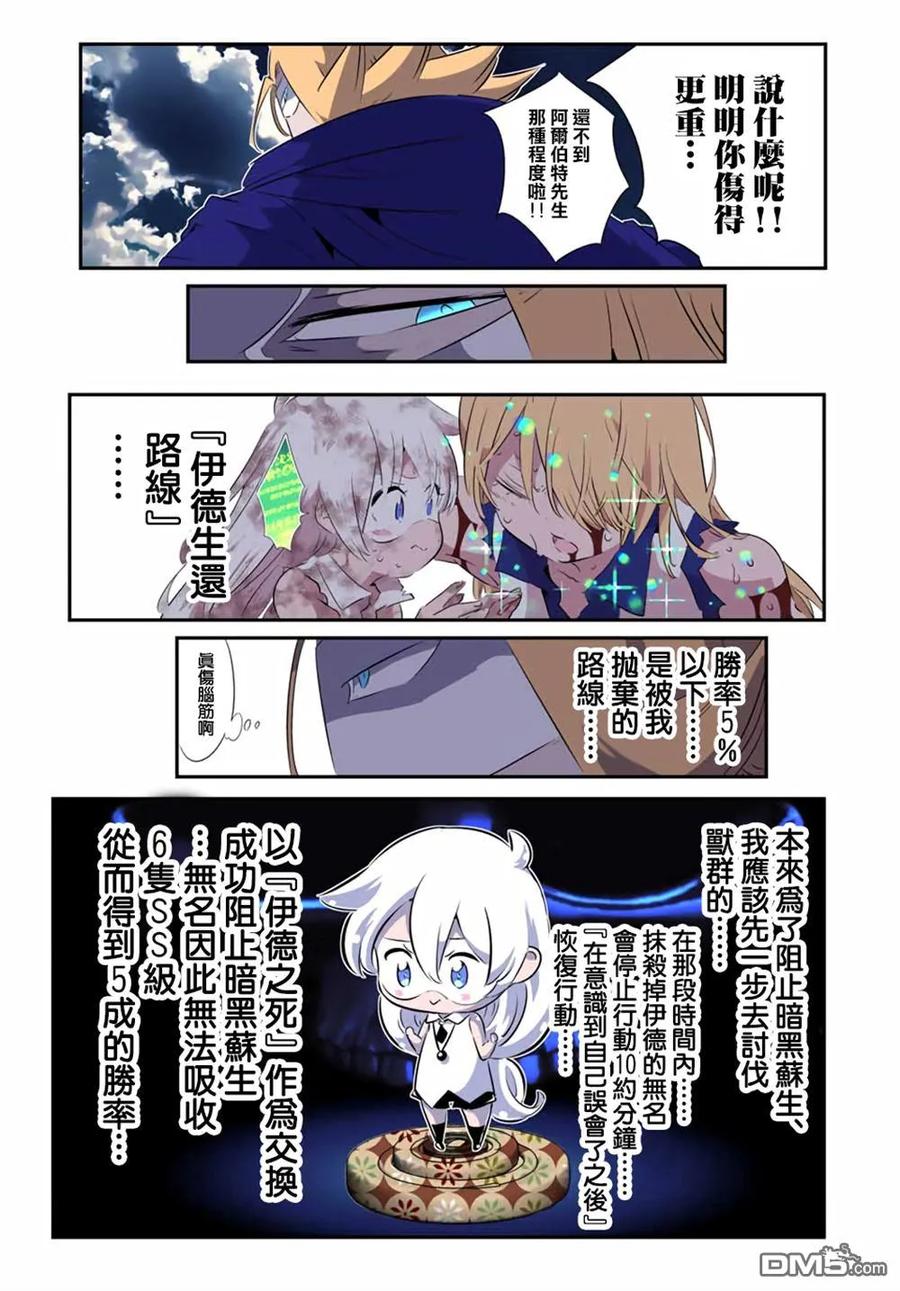 第197话-转生七王子的魔法全解-谦虚なサークル 石沢庸介（第7张）