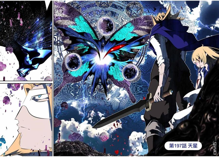 第197话-转生七王子的魔法全解-谦虚なサークル 石沢庸介（第5张）
