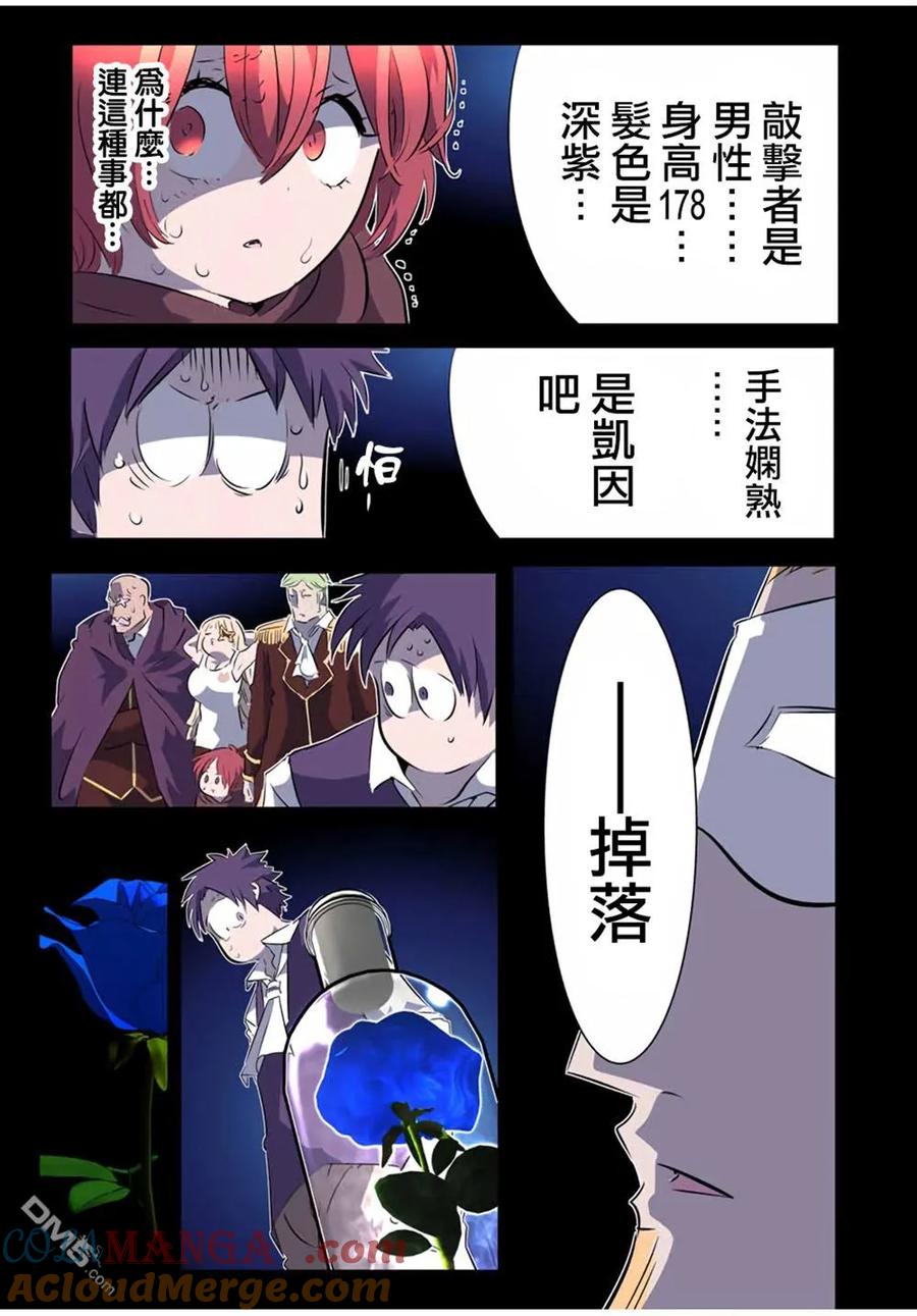 第197话-转生七王子的魔法全解-谦虚なサークル 石沢庸介（第2张）