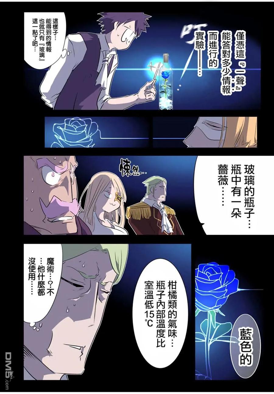 第197话-转生七王子的魔法全解-谦虚なサークル 石沢庸介（第1张）