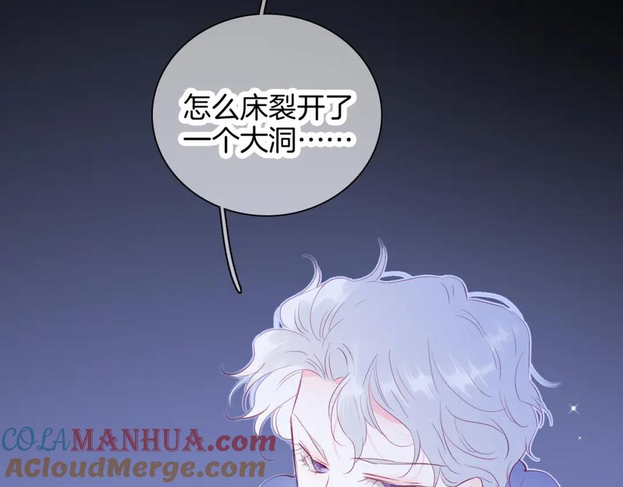 小剧场花与琴的世界混乱了.上-花和刺猬逃跑了-丁冰（第11张）