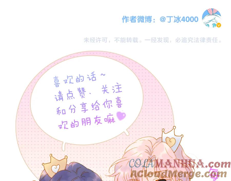 小剧场花与琴的世界混乱了.上-花和刺猬逃跑了-丁冰（第29张）