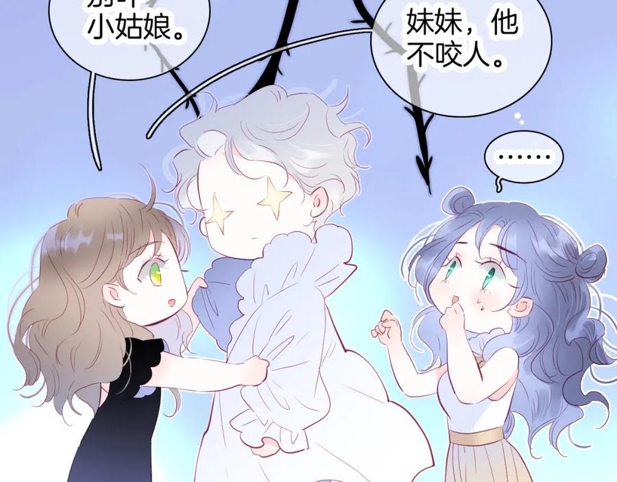 小剧场花与琴的世界混乱了.上-花和刺猬逃跑了-丁冰（第18张）