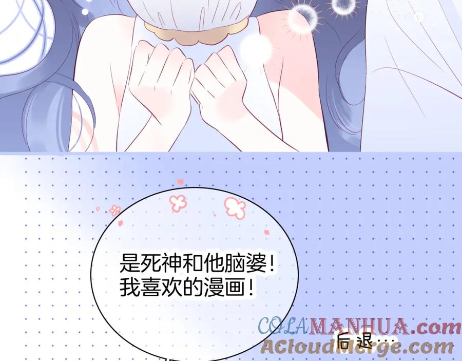 小剧场花与琴的世界混乱了.上-花和刺猬逃跑了-丁冰（第15张）